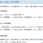 ドメイン更新を忘れていてブログが消えてしまう寸前だった